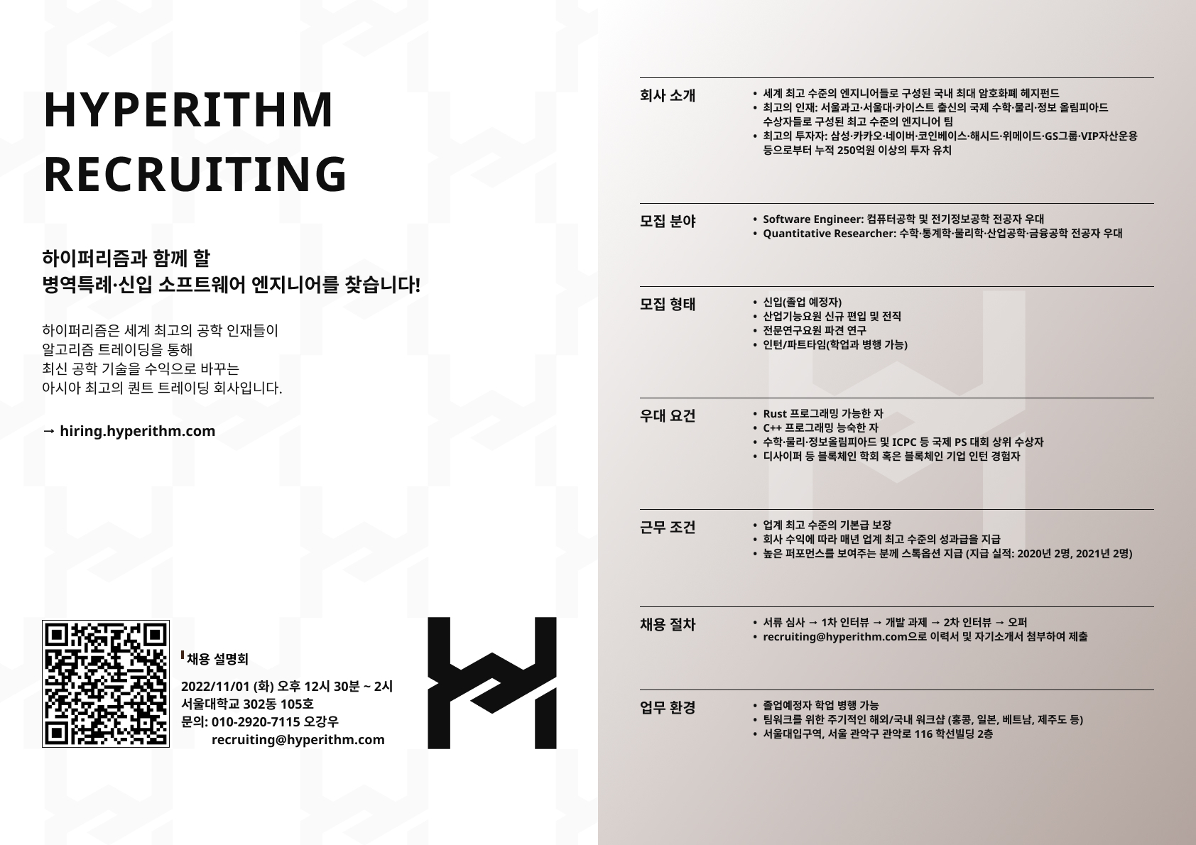 취업정보 Archives - 통계학과